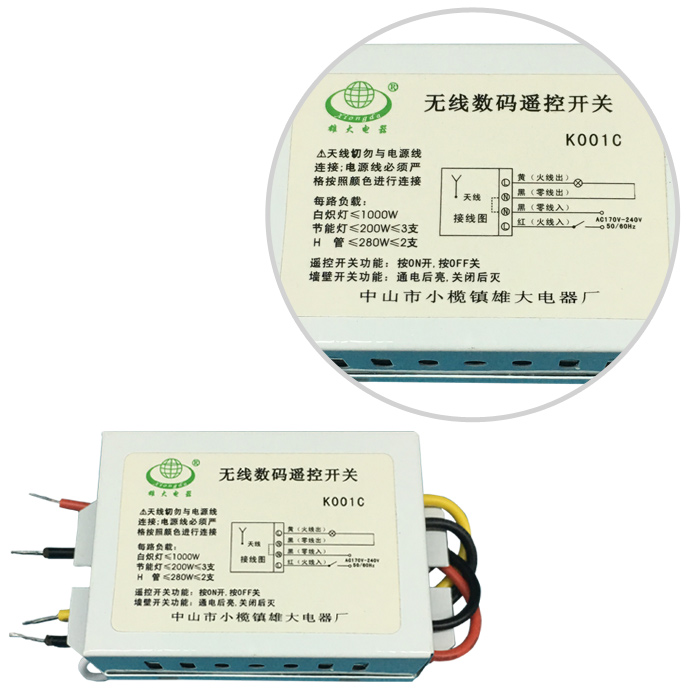 燈具遙控開關-YK101C