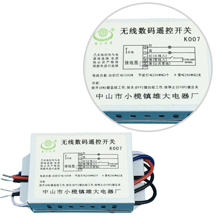 風(fēng)機(jī)遙控開(kāi)關(guān)-YK102C