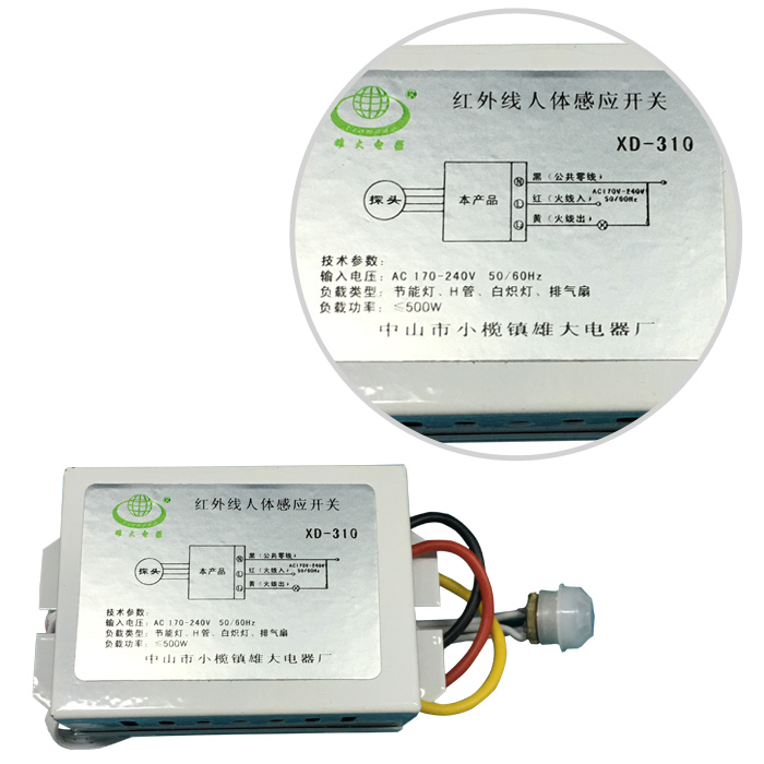 分體感應(yīng)開關(guān)-XD-310